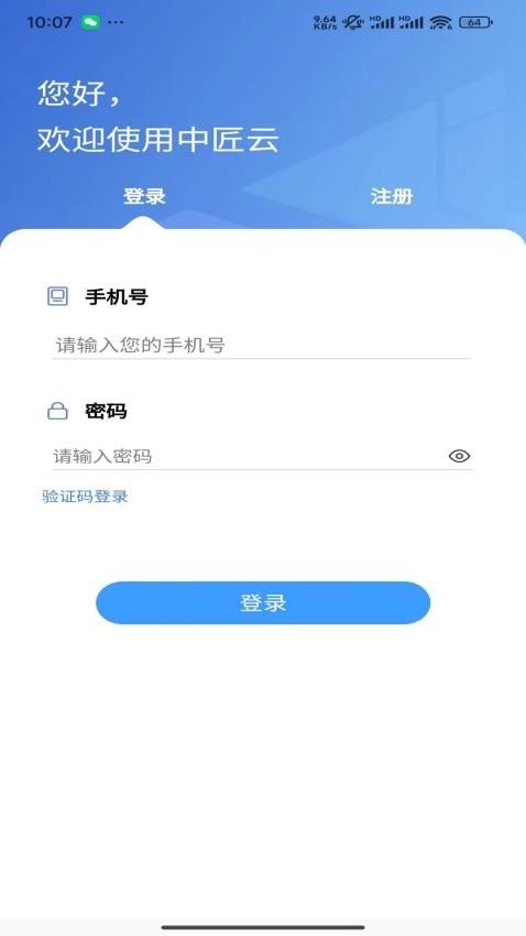 中匠云