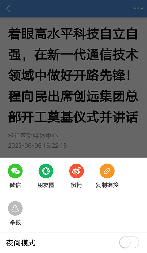 上海松江