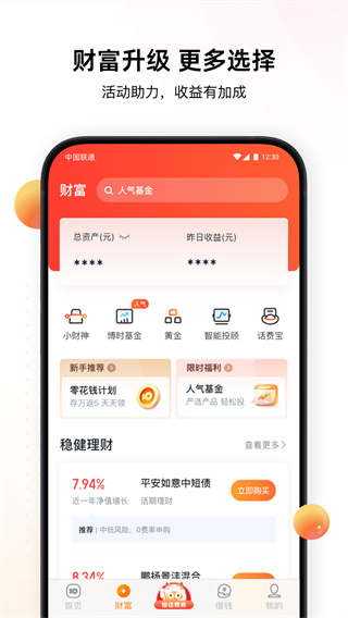 联通沃支付