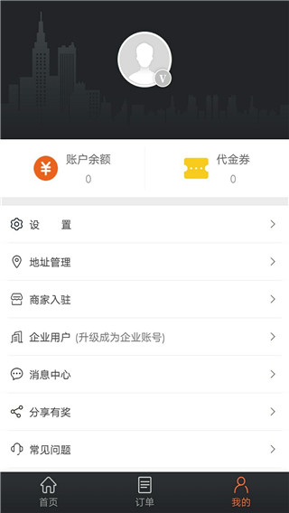 爱跑腿