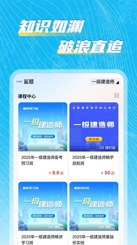 鲨题
