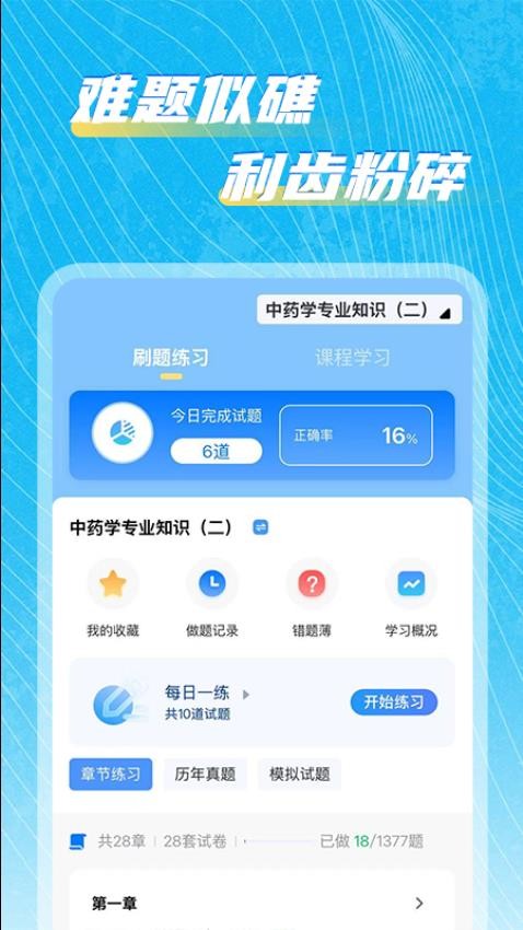 鲨题