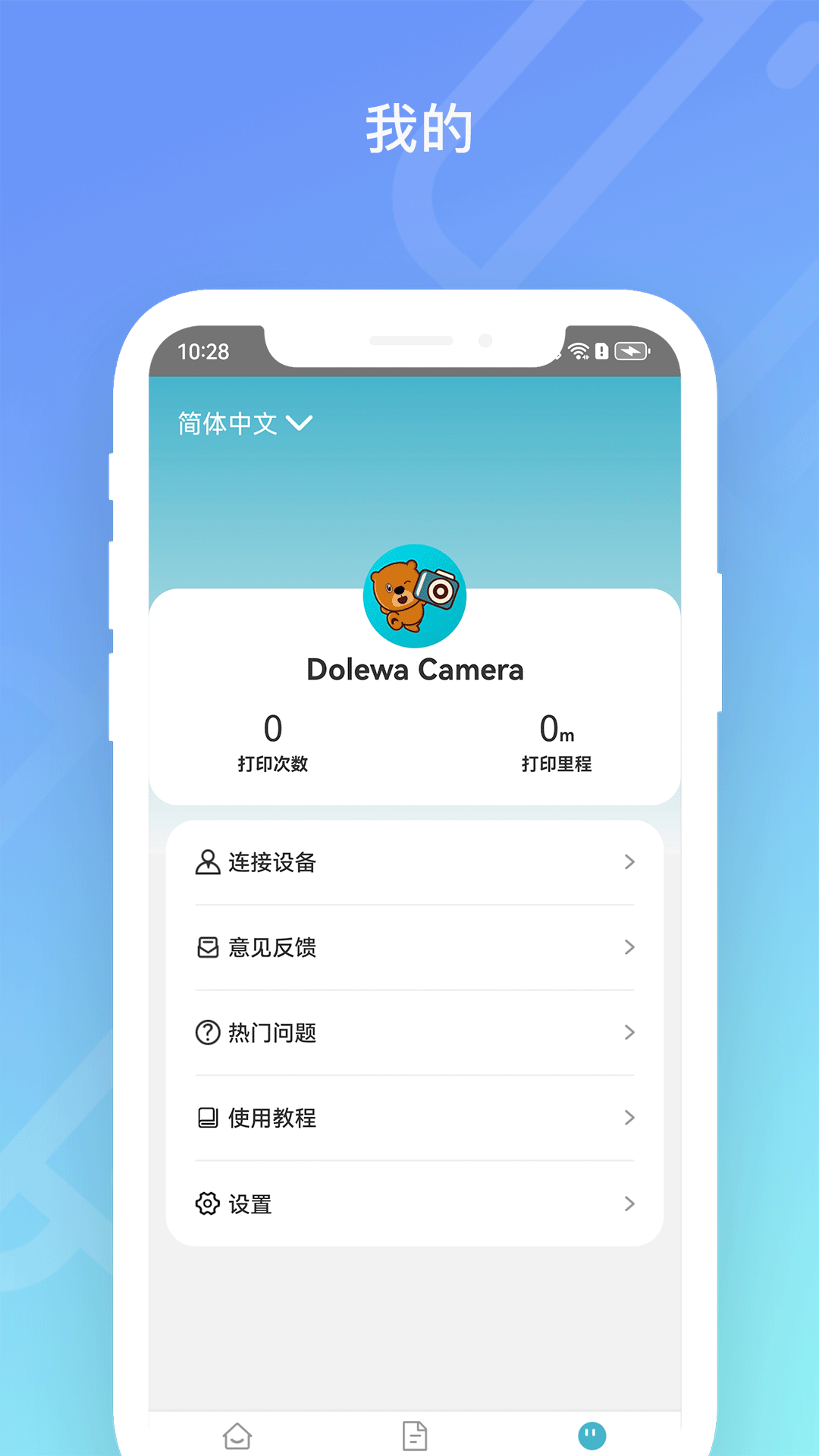 Dolewa Camera