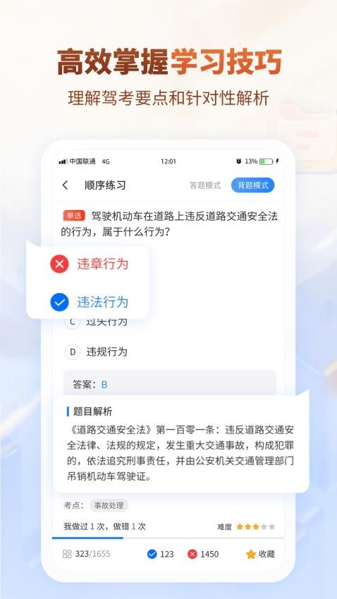 简单驾考