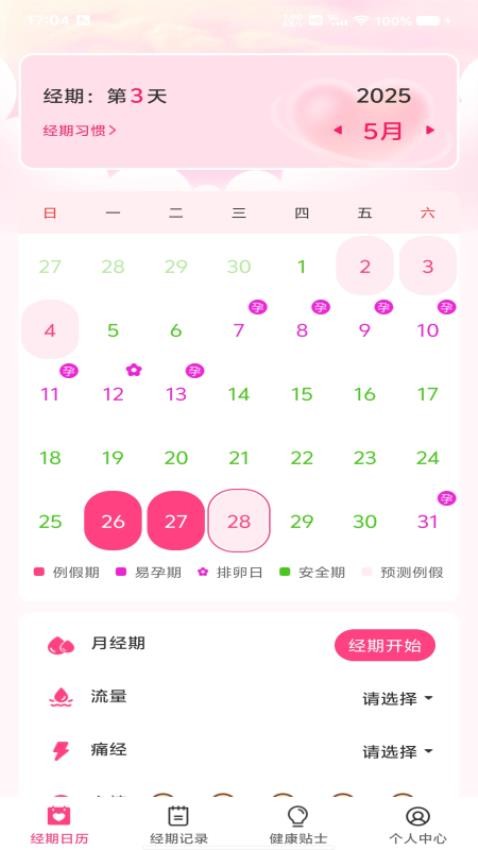 柚子姨妈说