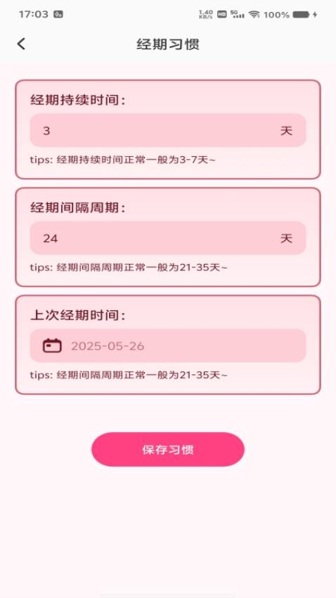 柚子姨妈说