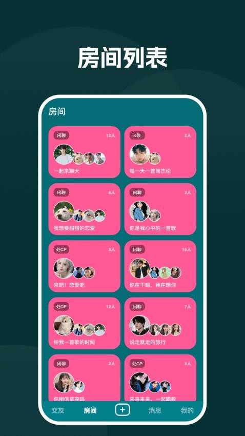声对