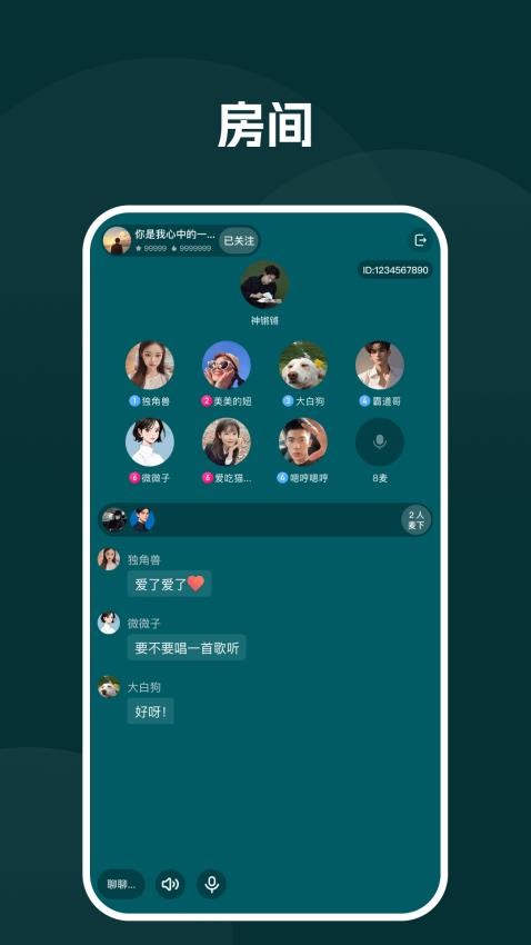 声对