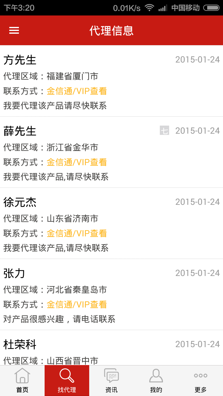 食品招商网