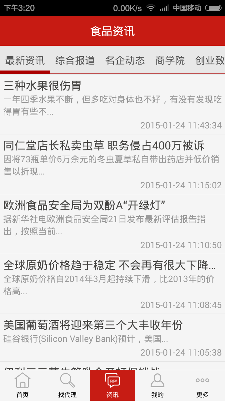 食品招商网