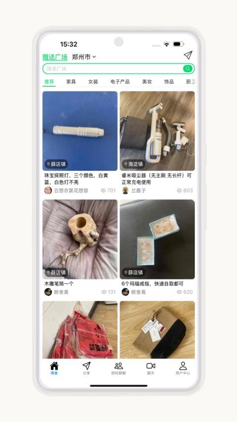 得舍