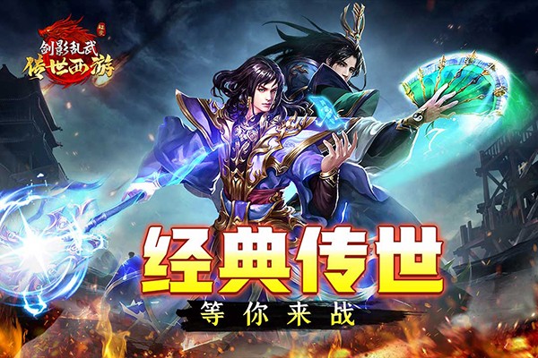 剑影乱武传奇