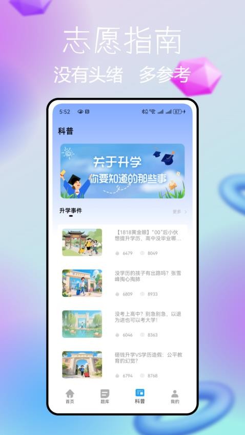 睿芽阅卷