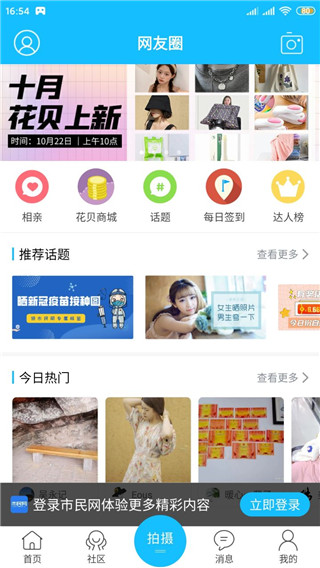 黄山市民网论坛