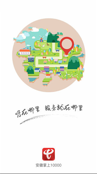 安徽电信