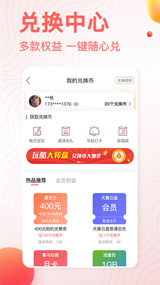 安徽电信