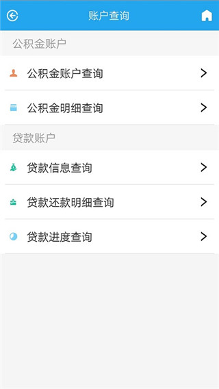 衡水市公积金
