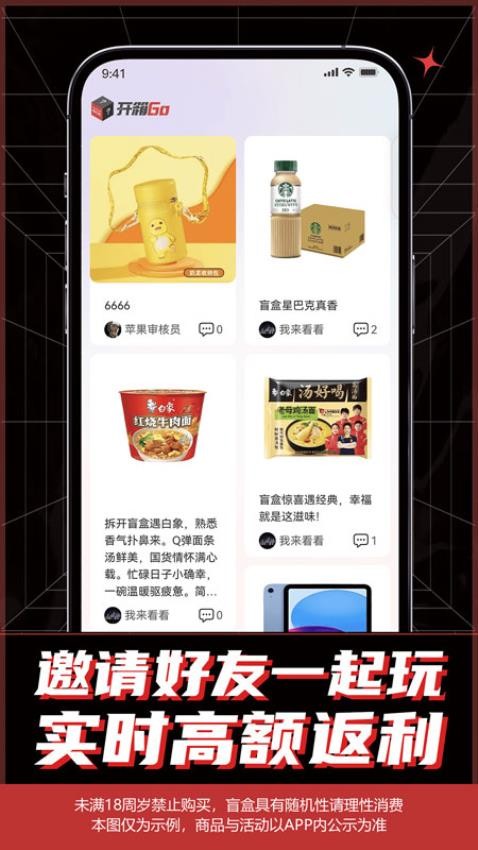开箱Go
