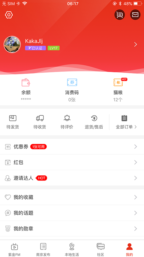 在南京