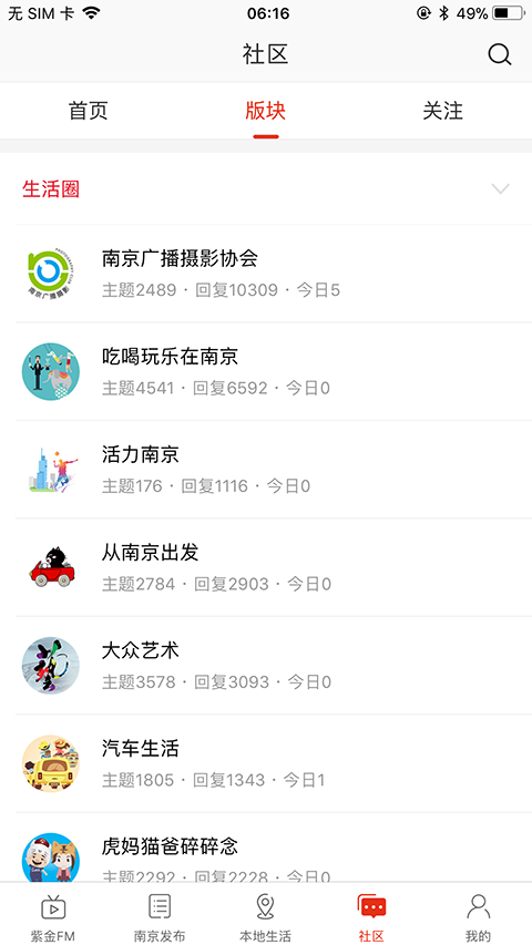 在南京