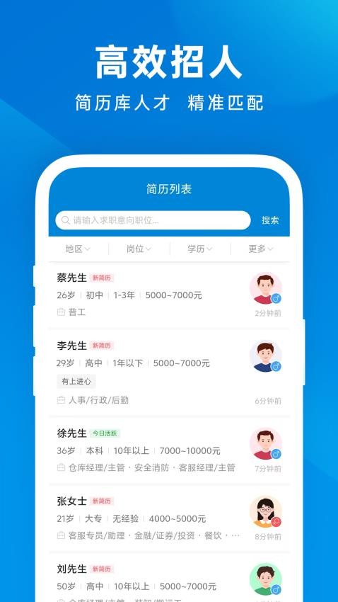昆山招聘网