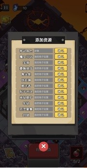 五杀魔盗团
