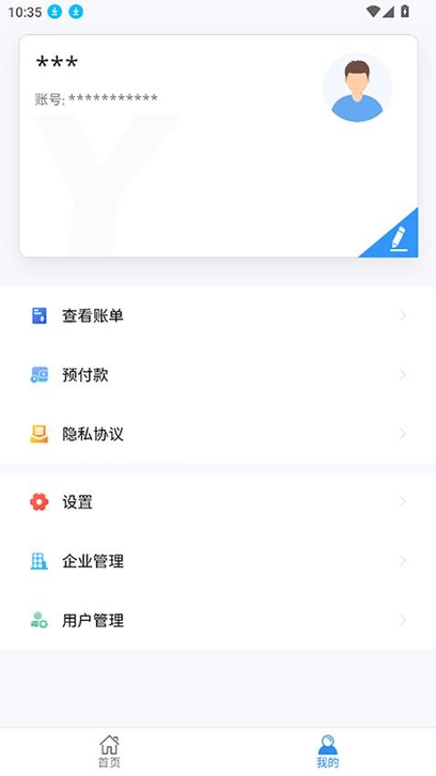 骅达冷链客户
