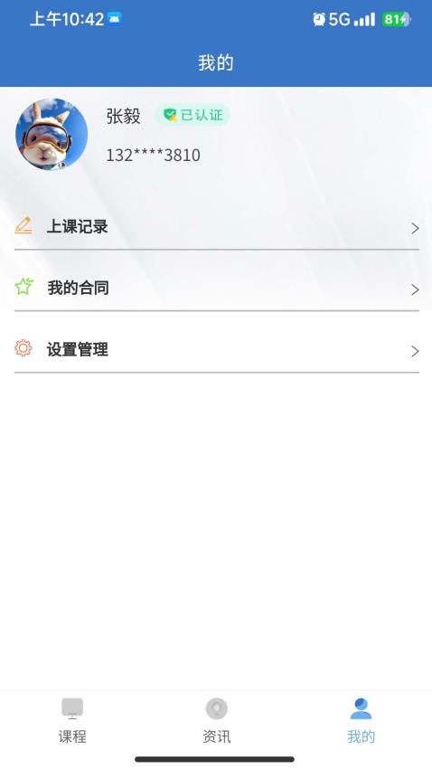 致诚云校