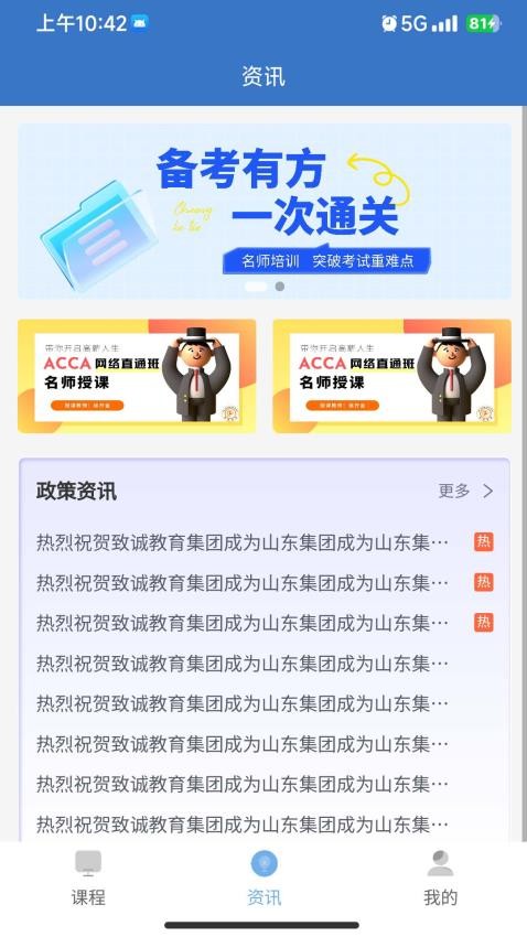 致诚云校