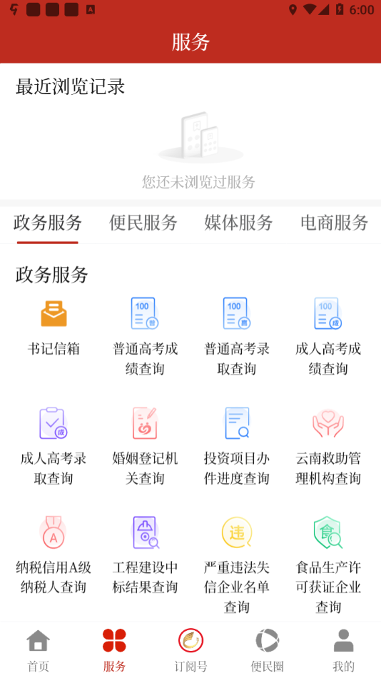 景洪融媒