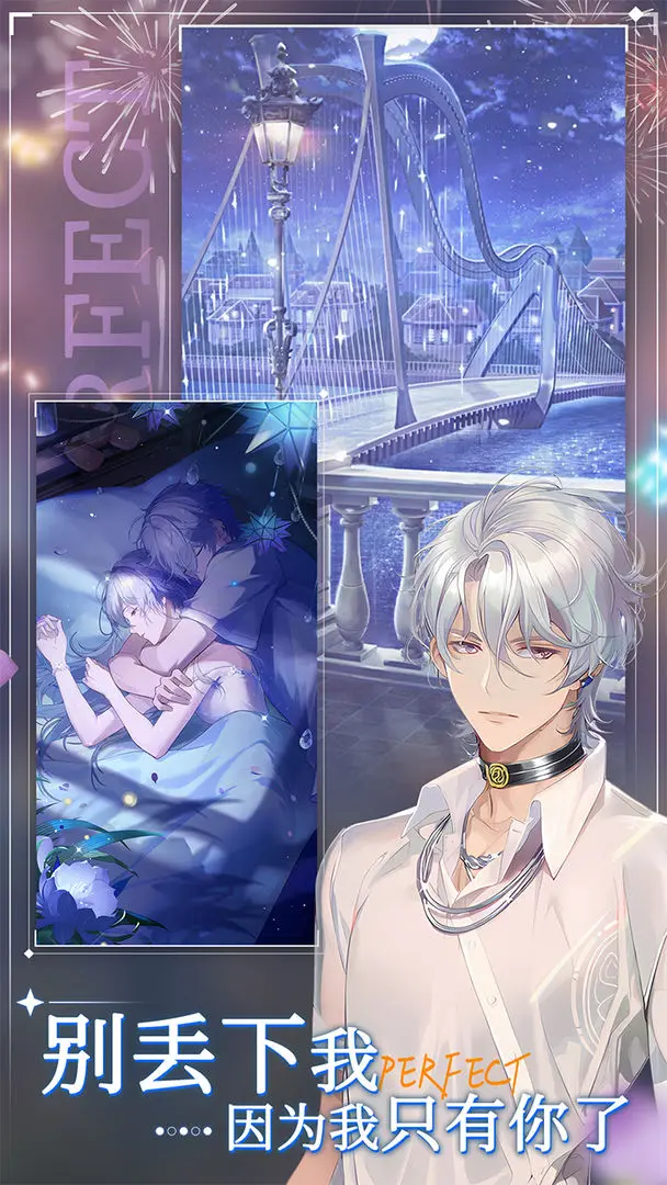 完美星程