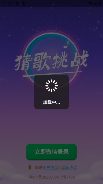 答题之星