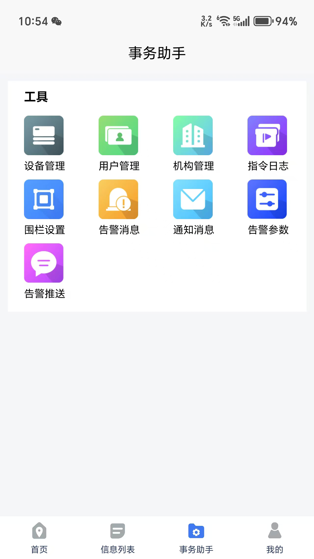 智位星在线