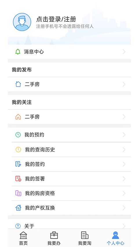 长沙资规不动产