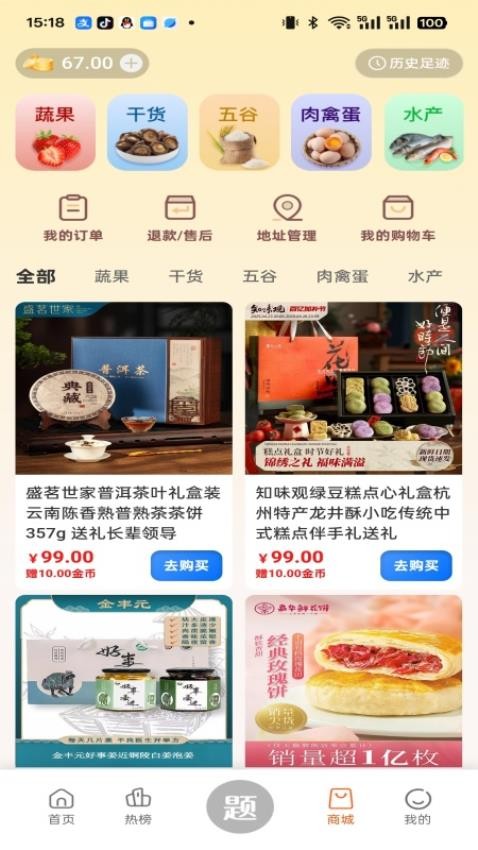 润泽益智