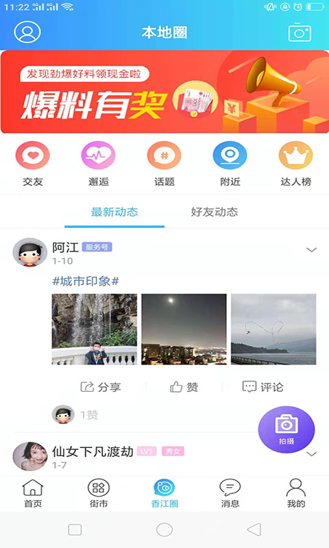 Hello香港