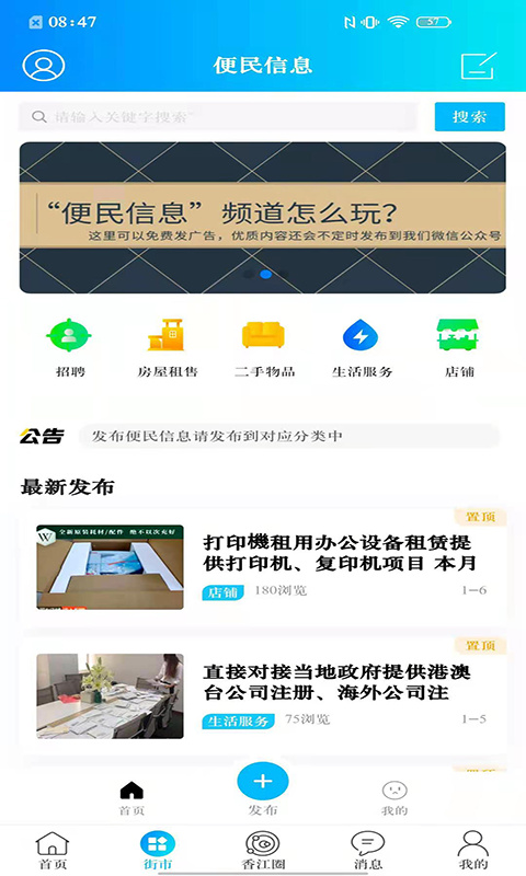 Hello香港
