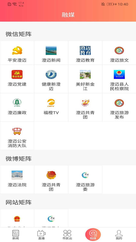 长寿新澄迈