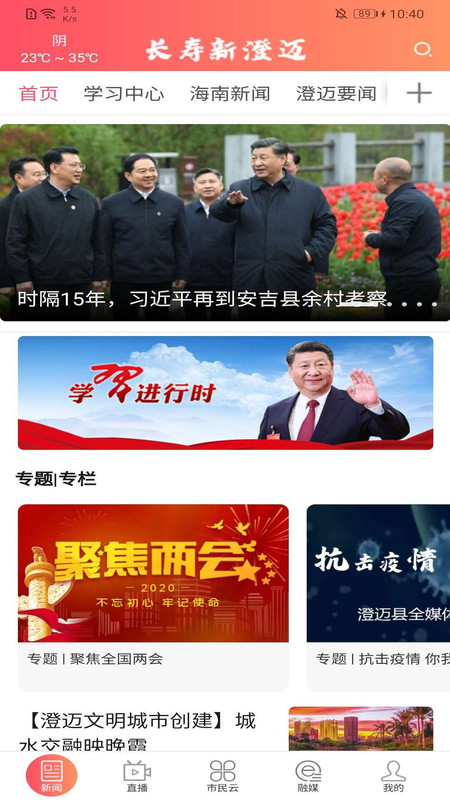 长寿新澄迈
