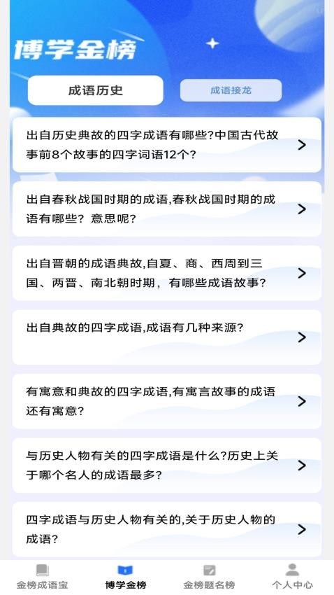 金榜题名宝