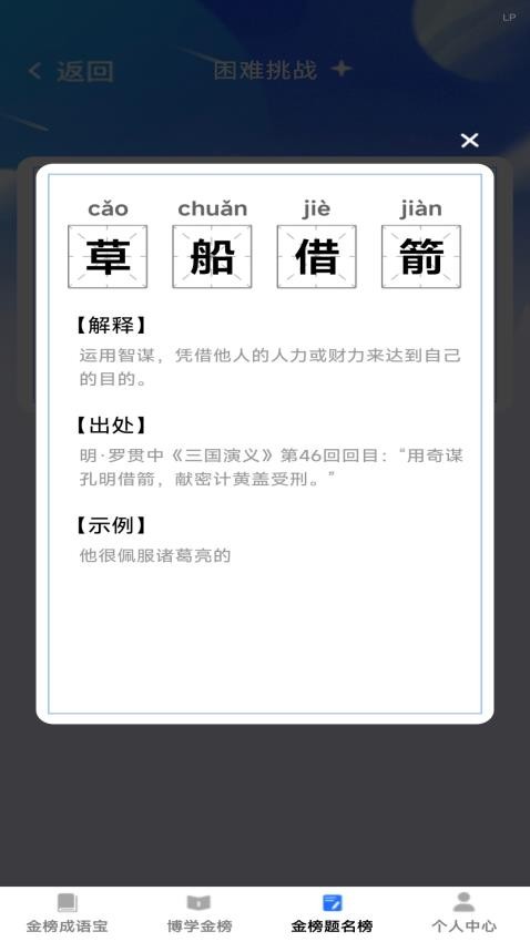 金榜题名宝