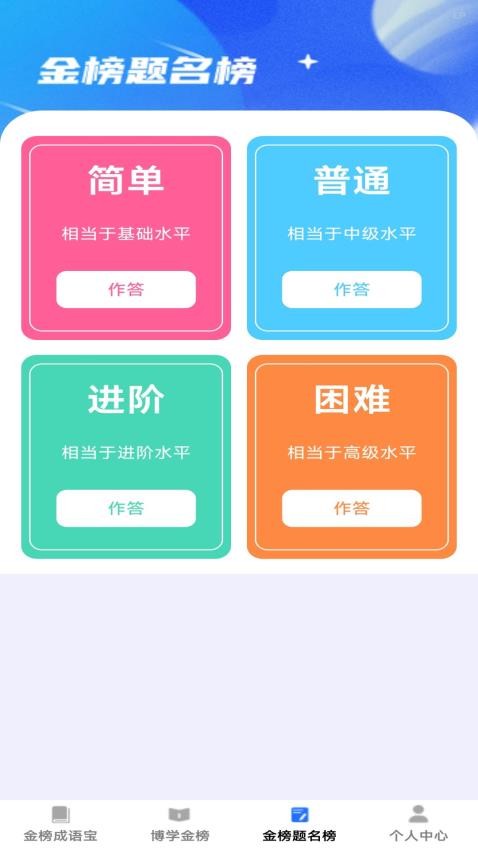 金榜题名宝