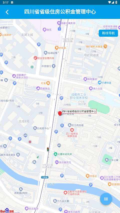四川住房公积金