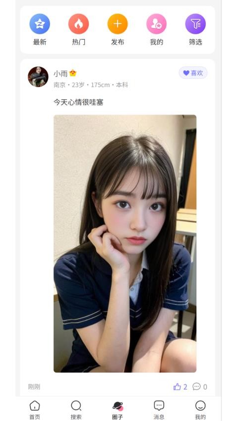 牵手日记