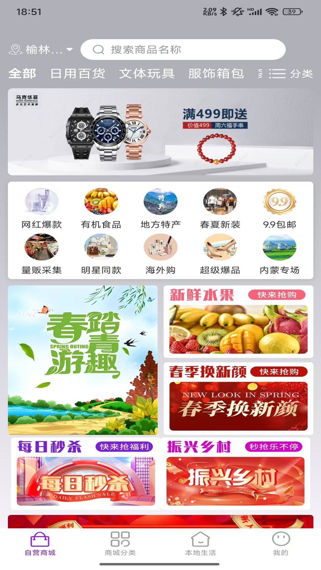 多米街