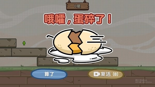 节奏蛋蛋