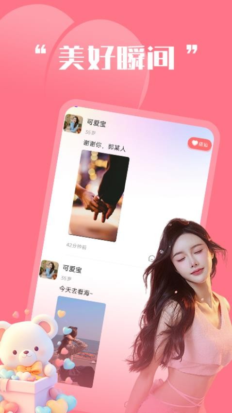 同城珍遇