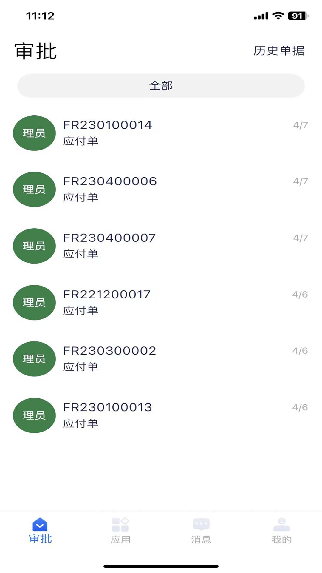 环思智慧