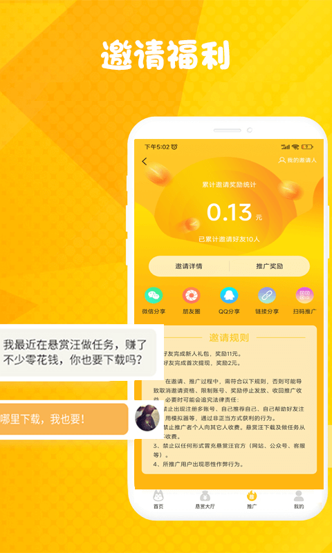 悬赏汪