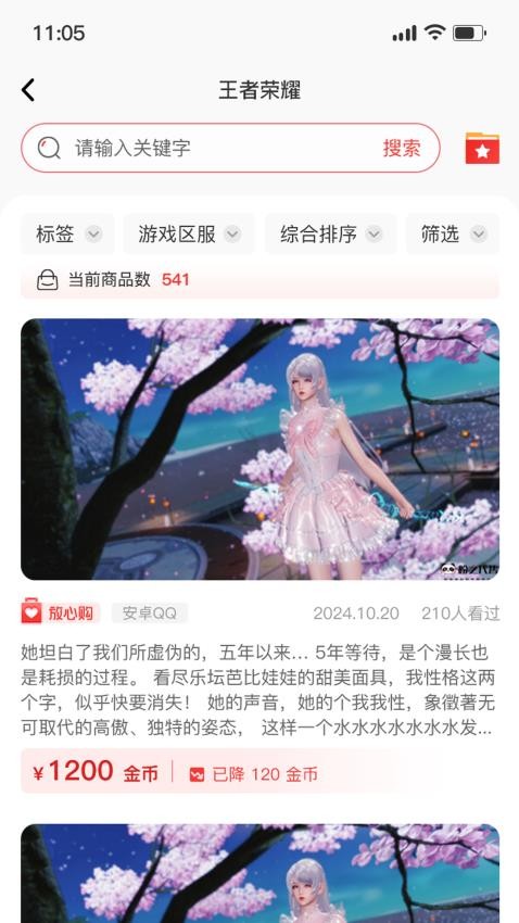 小红帽电竞